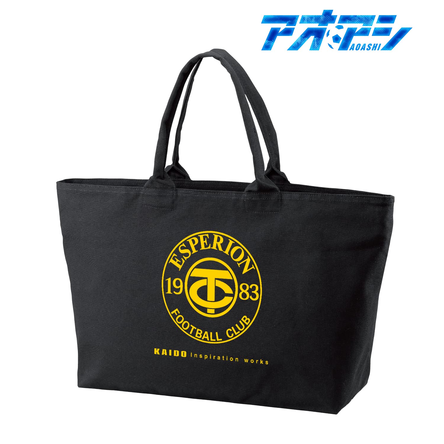 【当選品】 スピリッツ アオアシ × スーパーサッカー トートバック 【非売品】 当選品】 スピリッツ アオアシ × スーパーサッカー トートバック