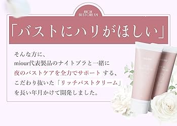バスト ボリューム アップ オイル 増大 ☆美ボディへ☆ クリーム バスト ボリューム アップ オイル 増大 ☆美ボディへ☆ クリーム