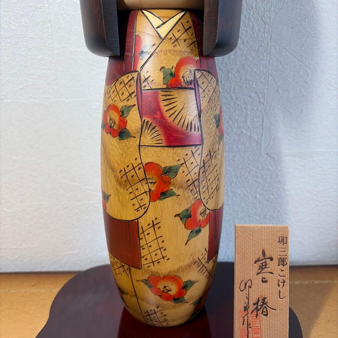 卯三郎 こけし 寒椿 （大）箱 立札 台座あり Amazon.co.jp: 卯三郎 こけし 寒椿 大箱 立札 台座あり : おもちゃ