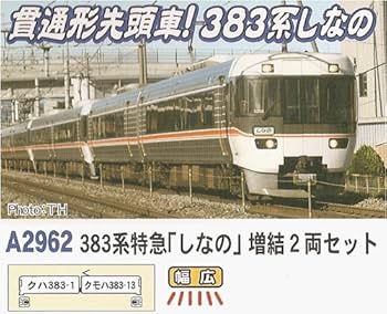 Amazon | マイクロエース Nゲージ 383系 特急「しなの」 増結2両
