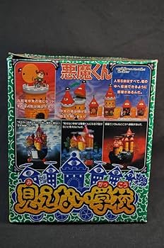 Amazon.co.jp: 未組立 悪魔くん 見えない学校 : おもちゃ