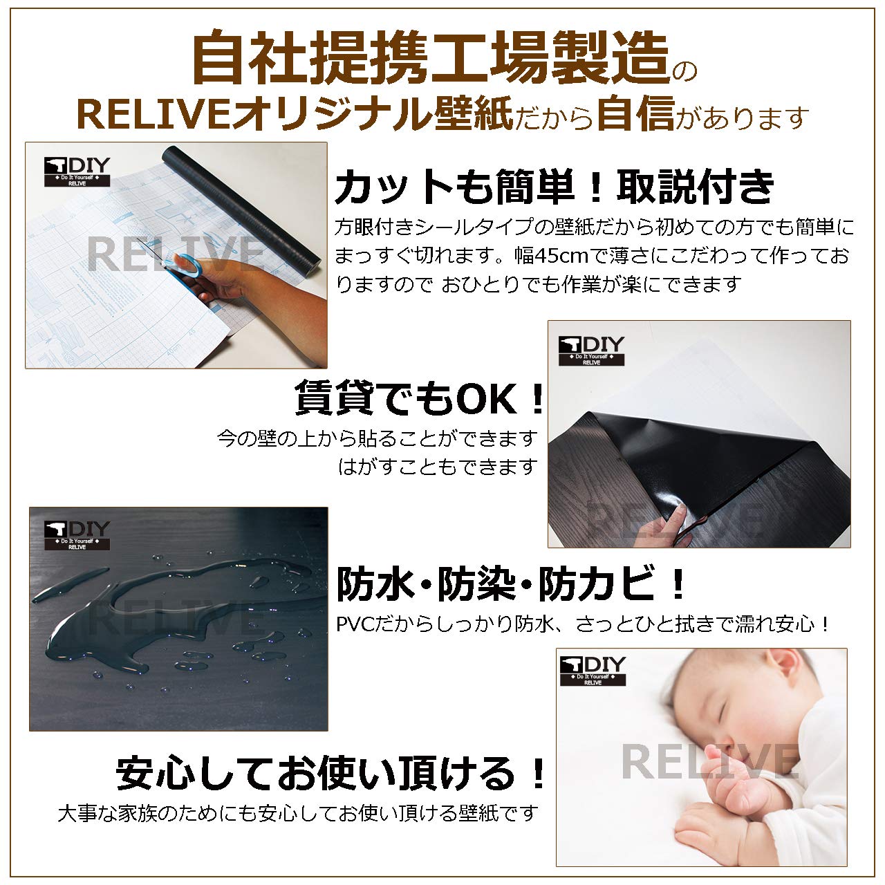Amazon | 「RELIVE」壁紙シール 簡単 模様替え おしゃれ 木目 DIY 