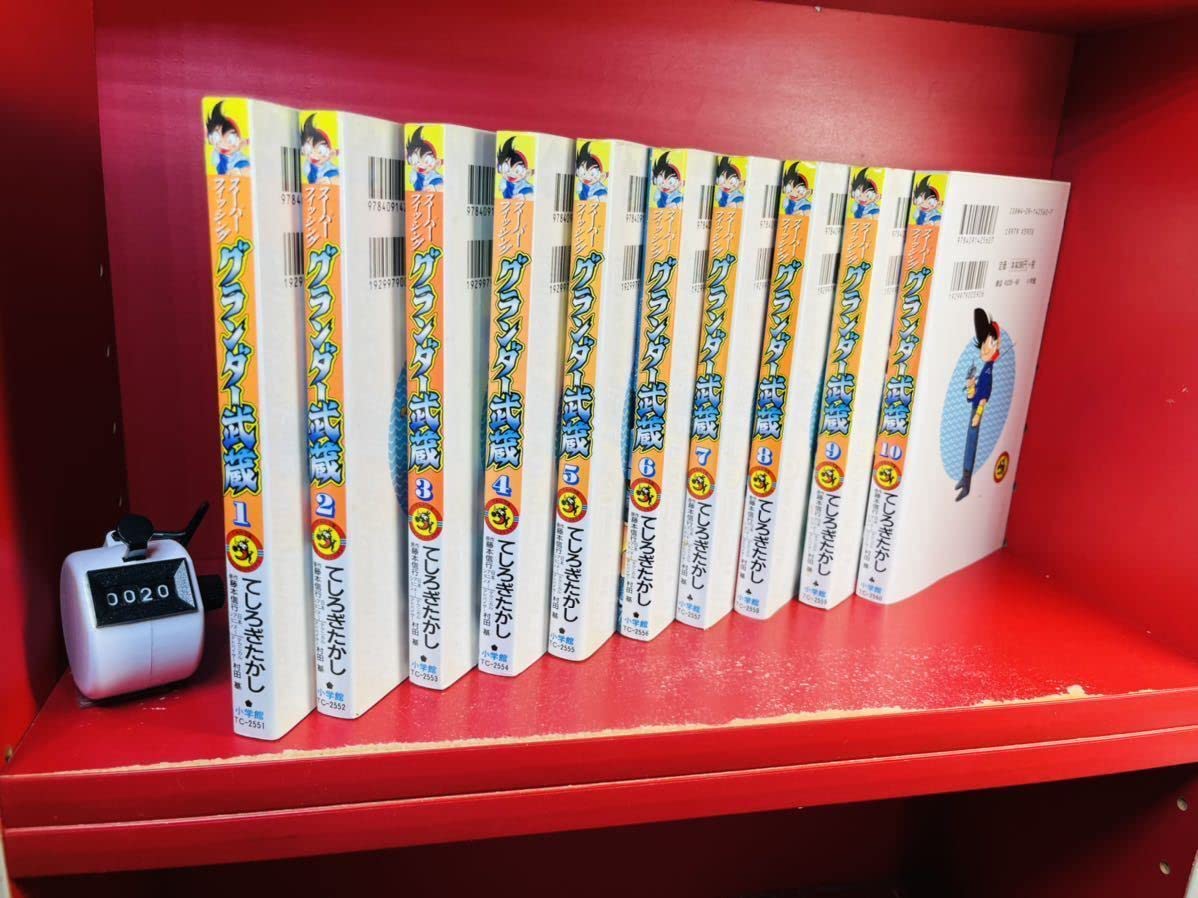 グランダー武蔵 漫画1〜10巻 全巻セット即決 スーパーフィッシング