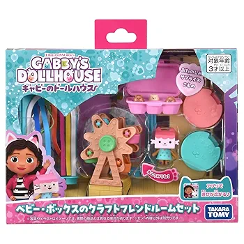 ギャビーのドールハウス travel set 新品未使用 ギャビーのドールハウス travel set 新品未使用 - メルカリ