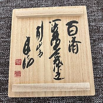 法隆寺百済観音堂　伽藍古材香合　茶道具　高田良信箱書　奈良蔵出し　骨董　仏教美術 Amazon.co.jp: 法隆寺百済観音堂 伽藍古材香合 茶道具 高田良信箱書