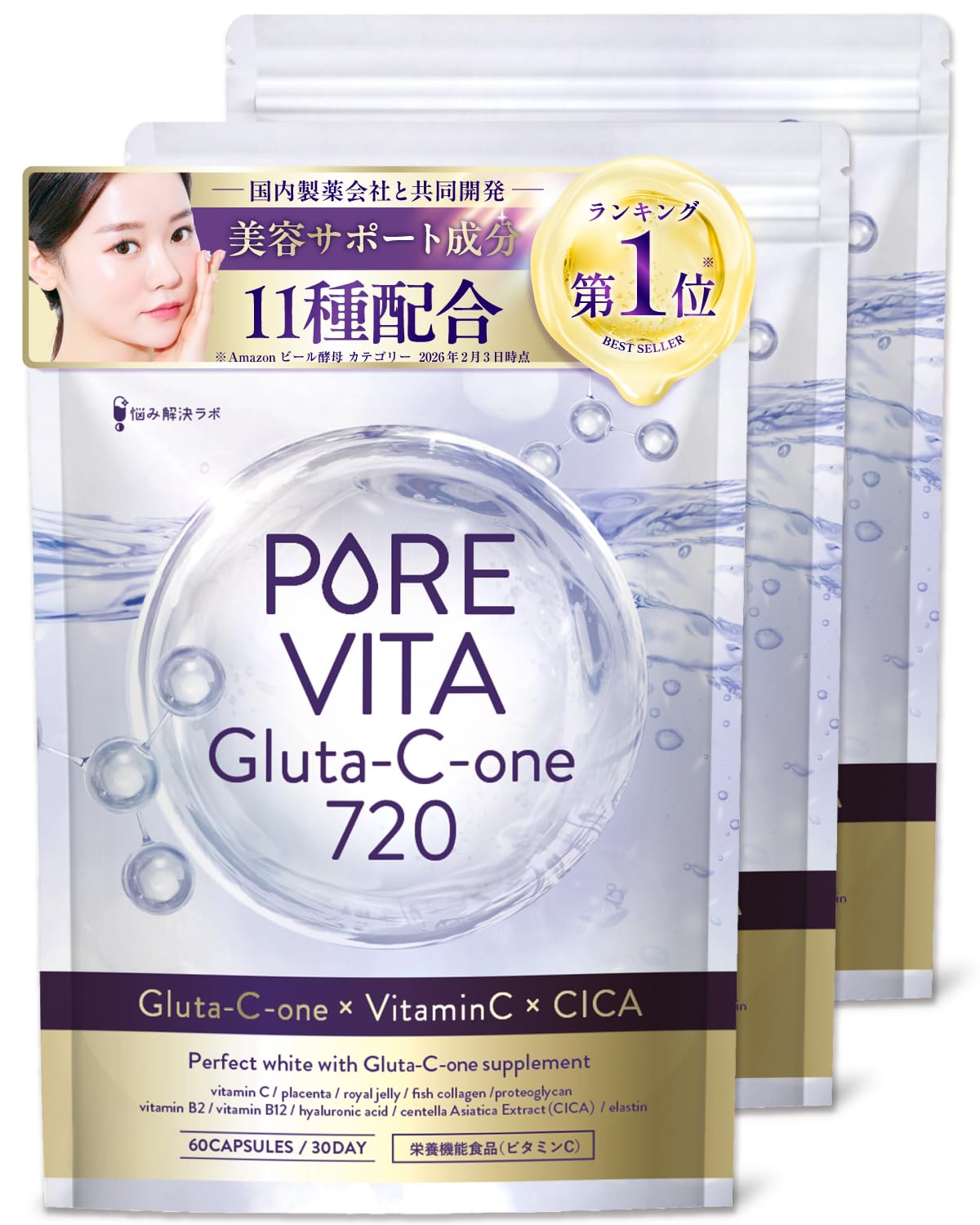 Amazon | ピュアビタ グルタチ ワン 720 サプリ 90日分 酵母エキス