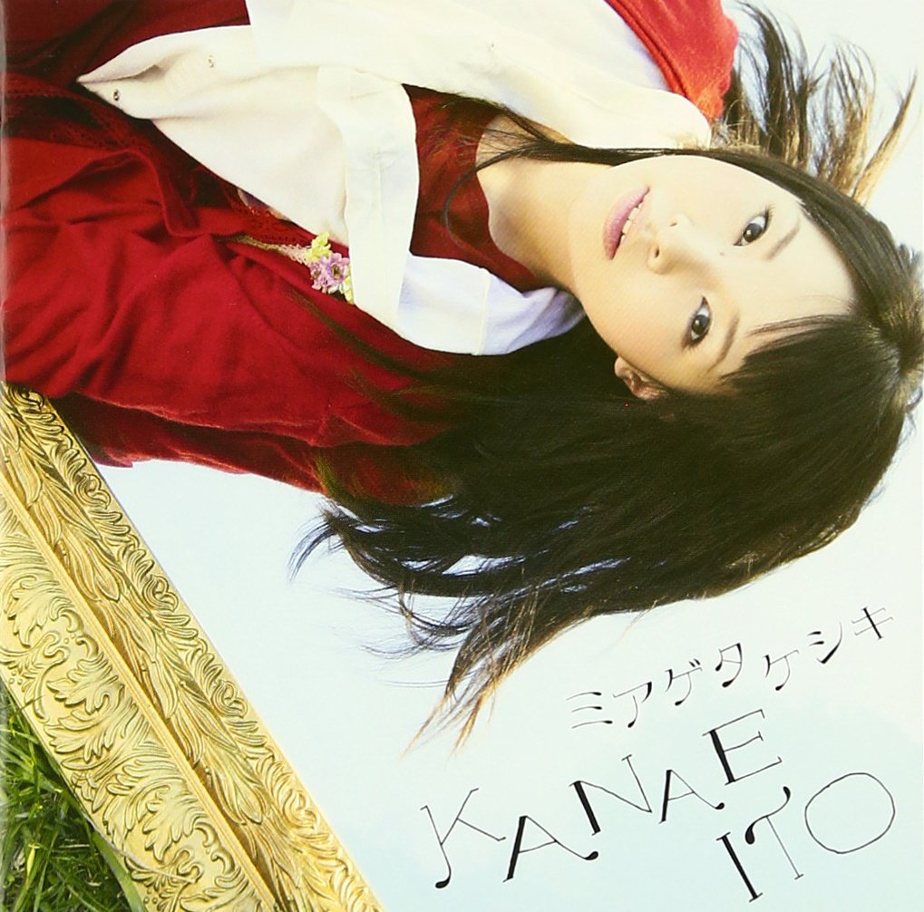 B2サイズ アーティストポスター 伊藤かな恵／ココロケシキ First Album