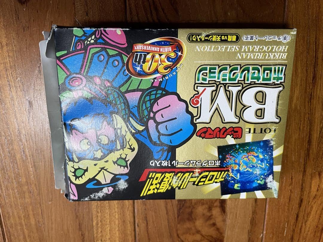 ビックリマン ブラックゼウス ホロセレクション 晒せ 当選品 など 8枚 