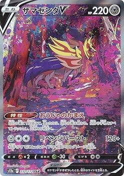 Amazon.co.jp: ポケモンカードゲーム S12a 232/172 ザマゼンタ