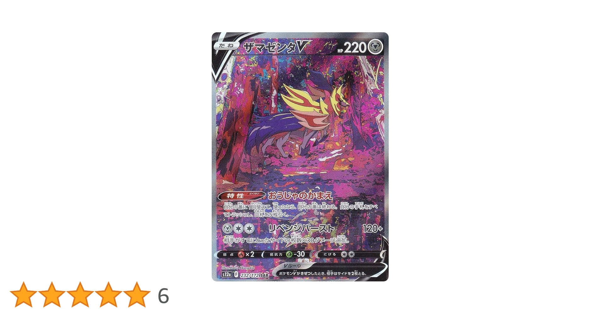 ポケモンカードコレクション多数 Amazon.co.jp: ポケモン カード XYレジェンダリー ホロ