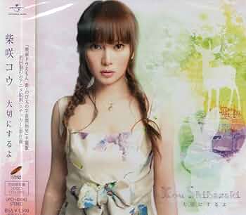 柴咲コウ　DVD Love&Ballad Selection [初回限定盤][CD][+DVD] - 柴咲コウ