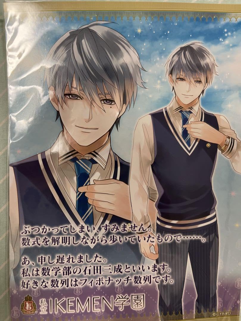 Amazon.co.jp: イケメン戦国 ブロマイド ファミプリ 石田三成