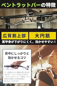 Amazon.co.jp: LIFEPUMP Lat Pull Down (Rubber Grip/Center 360