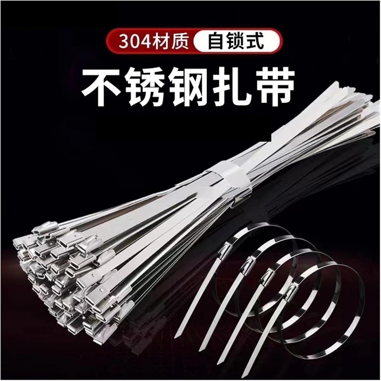 304 Stainless Steel Ship Cable tie self-Locking 4.6MM Tray Metal Outdoor Anti-Oxidation Marine Wire Strap(6)