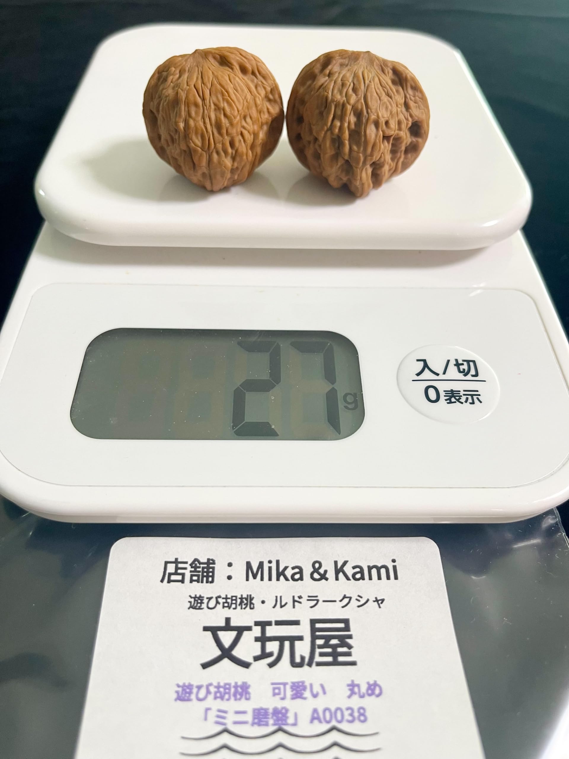 Amazon | 文玩屋A0038 遊び胡桃 可愛い 丸め「ミニ磨盤」「手で遊び