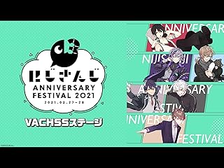 にじさんじ Anniversary Festival 2021 -VACHSSステージ-