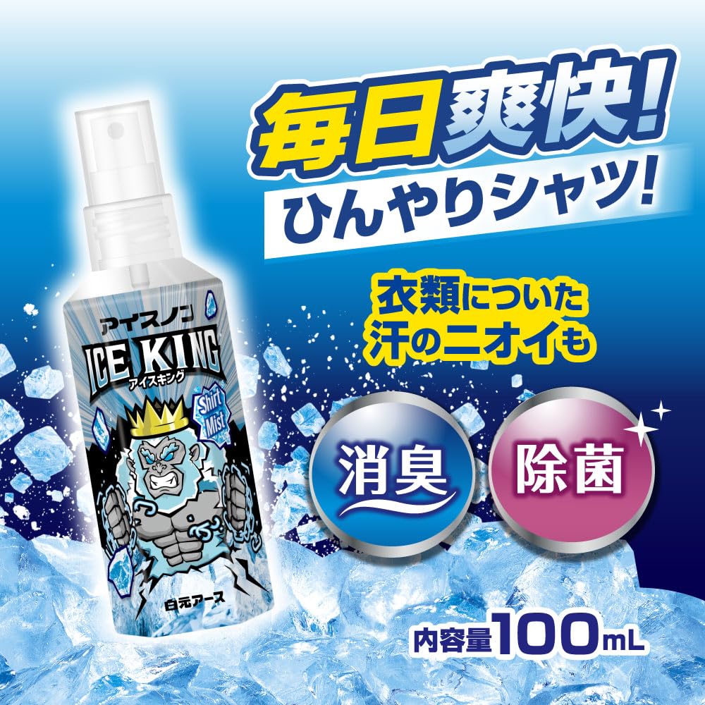 Amazon.co.jp: アイスノン シャツミスト ICE KING ミントの香り 100mL
