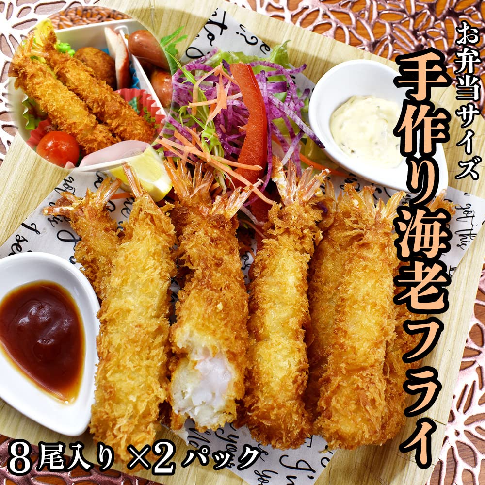 Amazon.co.jp: かうKOKO 冷凍 手作り 海老フライ お弁当サイズ 8尾 