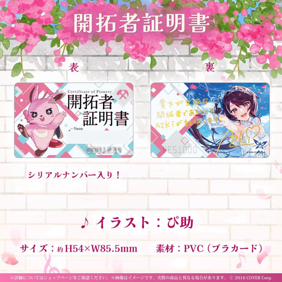 Amazon.co.jp: ホロライブ Azki 開拓者証明書 5周年 活動5周年記念 ぴ Amazon.co.jp: ホロライブ Azki 開拓者証明書 5周年 活動5周年記念 ぴ