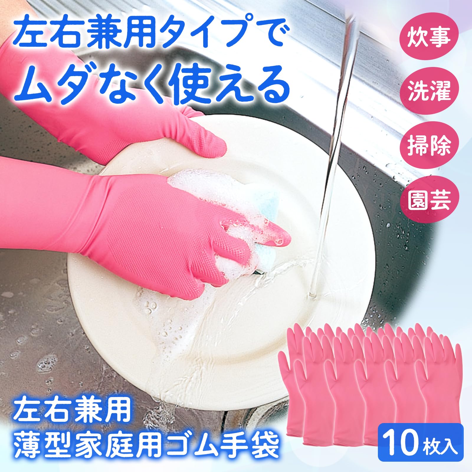 Guantes de goma fina y duraderos, 5 pares de guantes para limpieza y lavado de platos, color: rosa