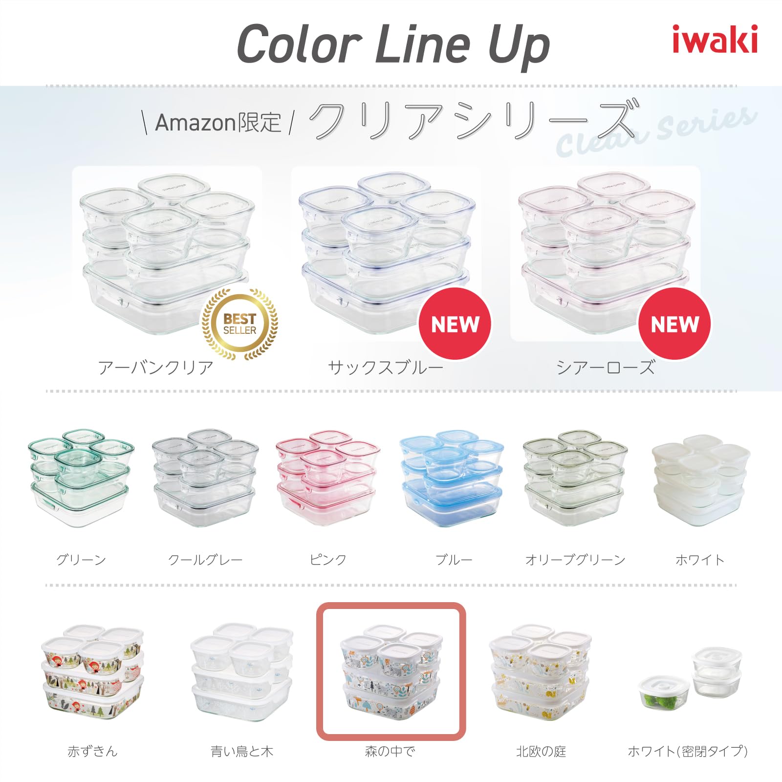 Amazon｜iwaki(イワキ) 耐熱ガラス 保存容器 シンジカトウ 森の中で