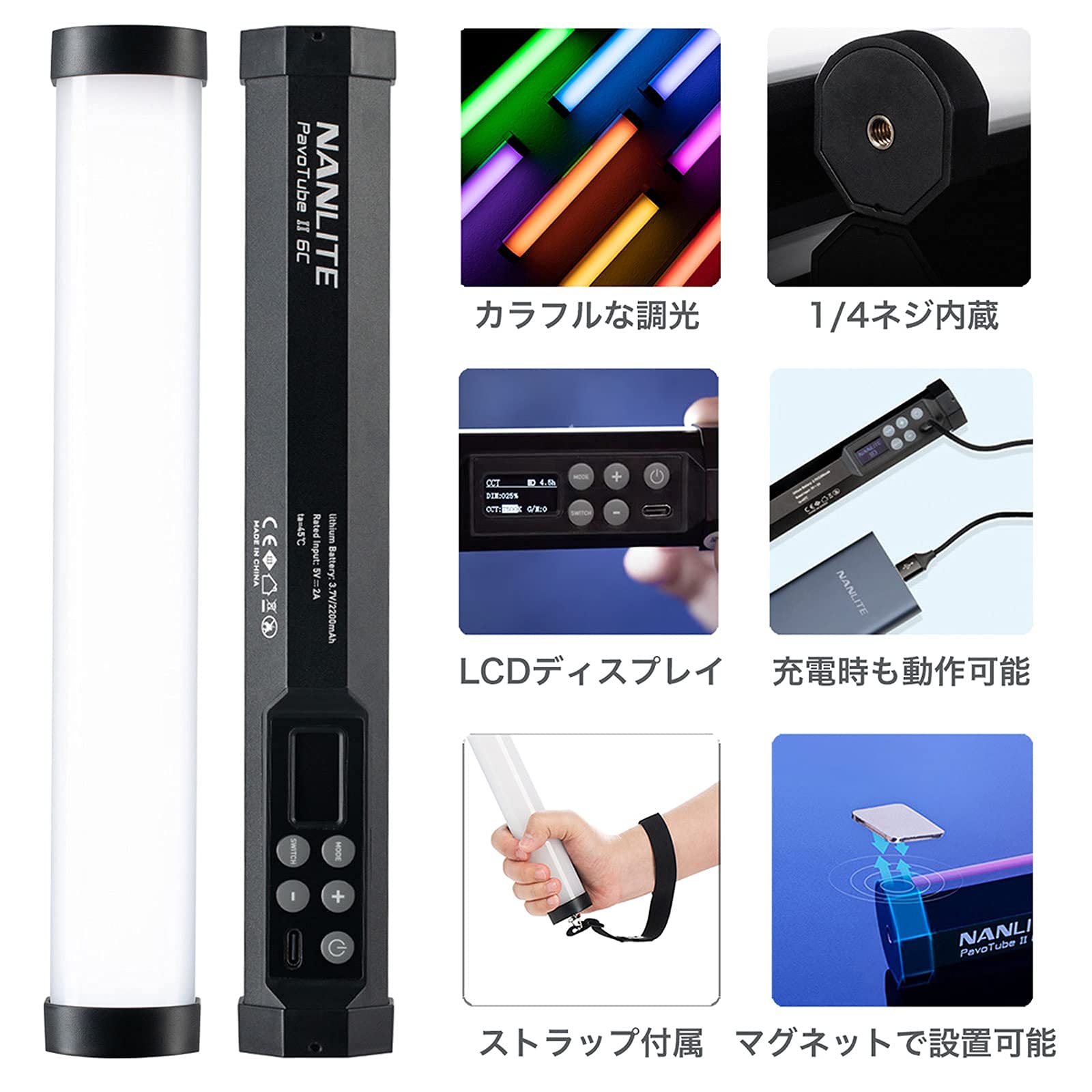 Amazon | 【国内正規品】NANLITE PavoTube Ⅱ 6C チューブ型撮影用