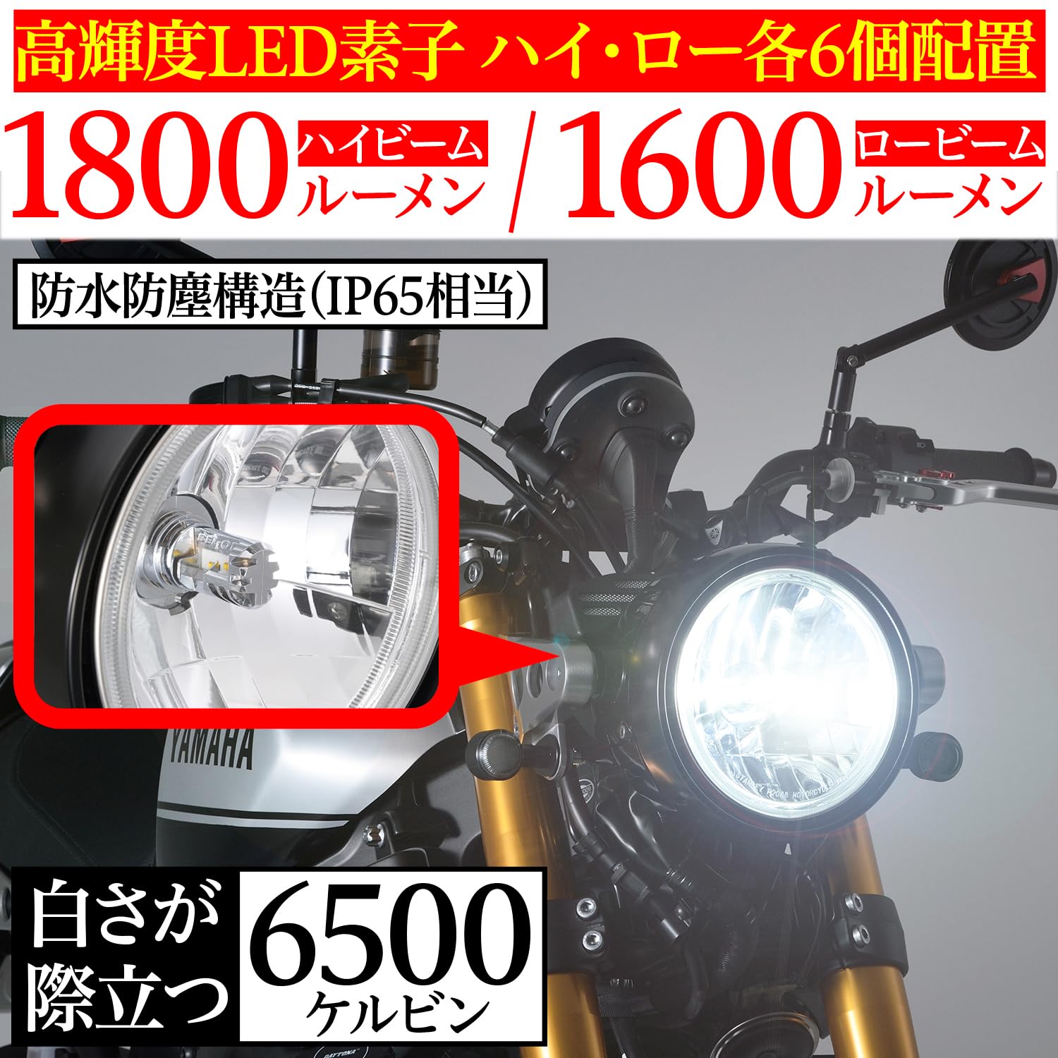 Amazon.co.jp: デイトナ(Daytona) BELLOF(ベロフ) バイク用 LED H4