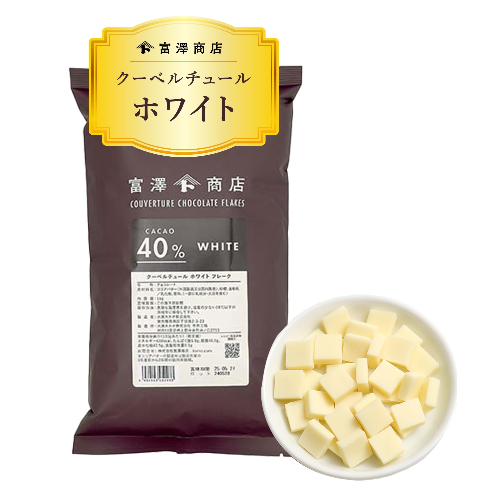 クーベルチュールホワイト1kg赤色素カカオバター、コーティングチョコ新品 Amazon | 富澤商店 製菓用 クーベルチュール チョコレート ホワイト
