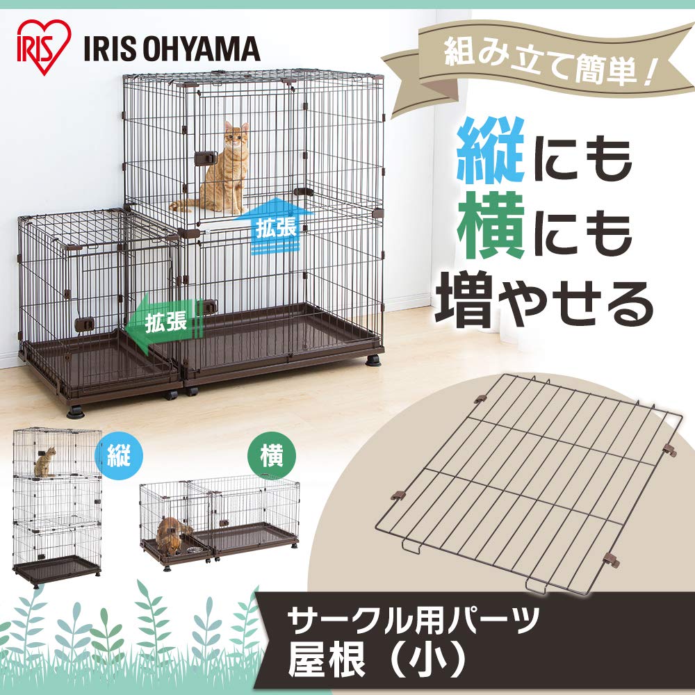 Amazon | アイリスオーヤマ コンビネーションサークル用パーツ