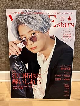 江口拓也 まとめ売り 江口拓也 紙類等 まとめ売り - メルカリ