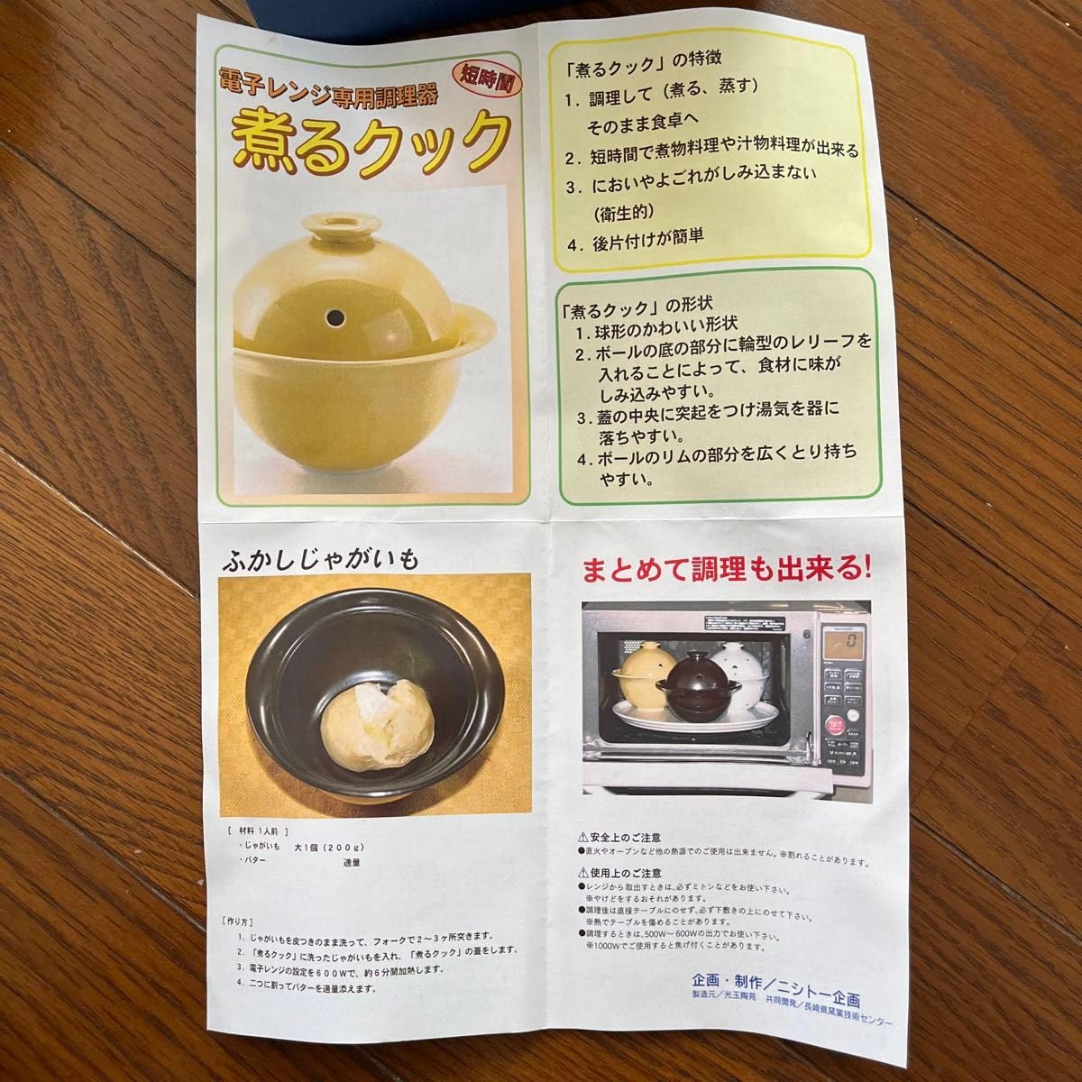 Amazon.co.jp: 電子レンジで煮物料理 有田焼 黄釉 煮るクック : ホーム