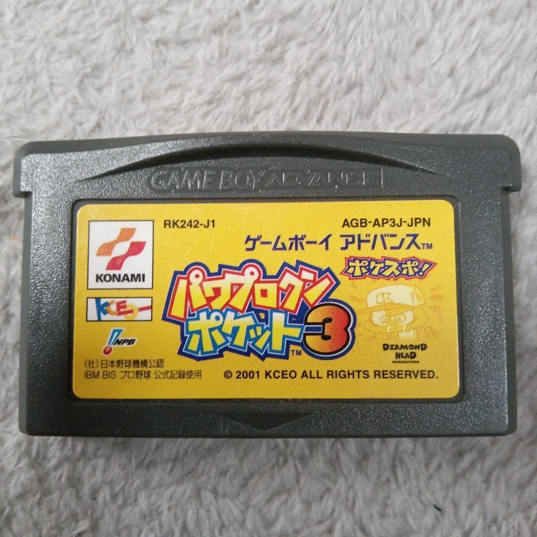 アドバンスソフト、GBA、パワプロクンポケット3、パワポケ3