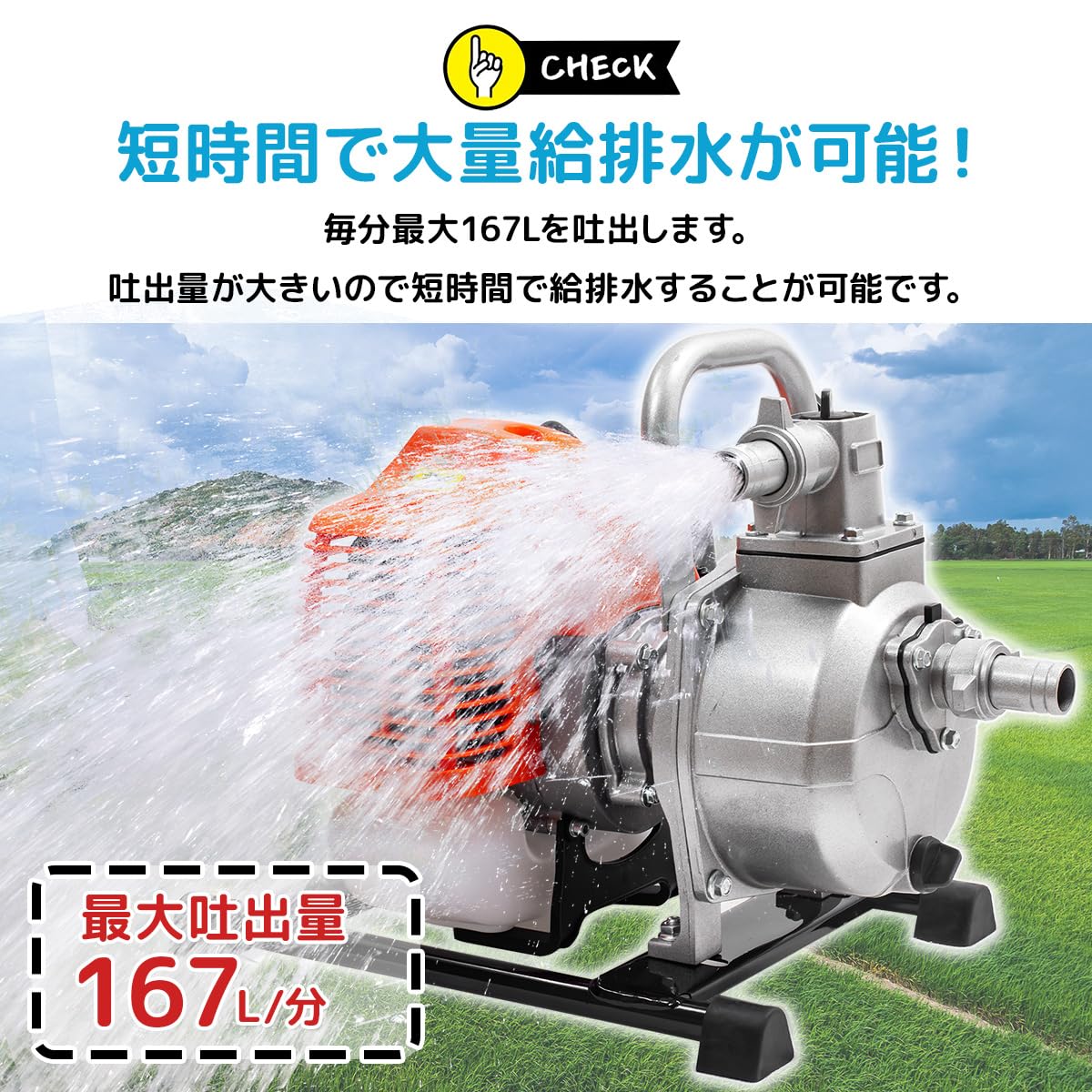 灌水ポンプ　エンジンポンプ　2サイクルエンジン　混合 エンジンポンプ 2サイクル 2ストローク 全揚程30m 最大出力1.45kw 最大