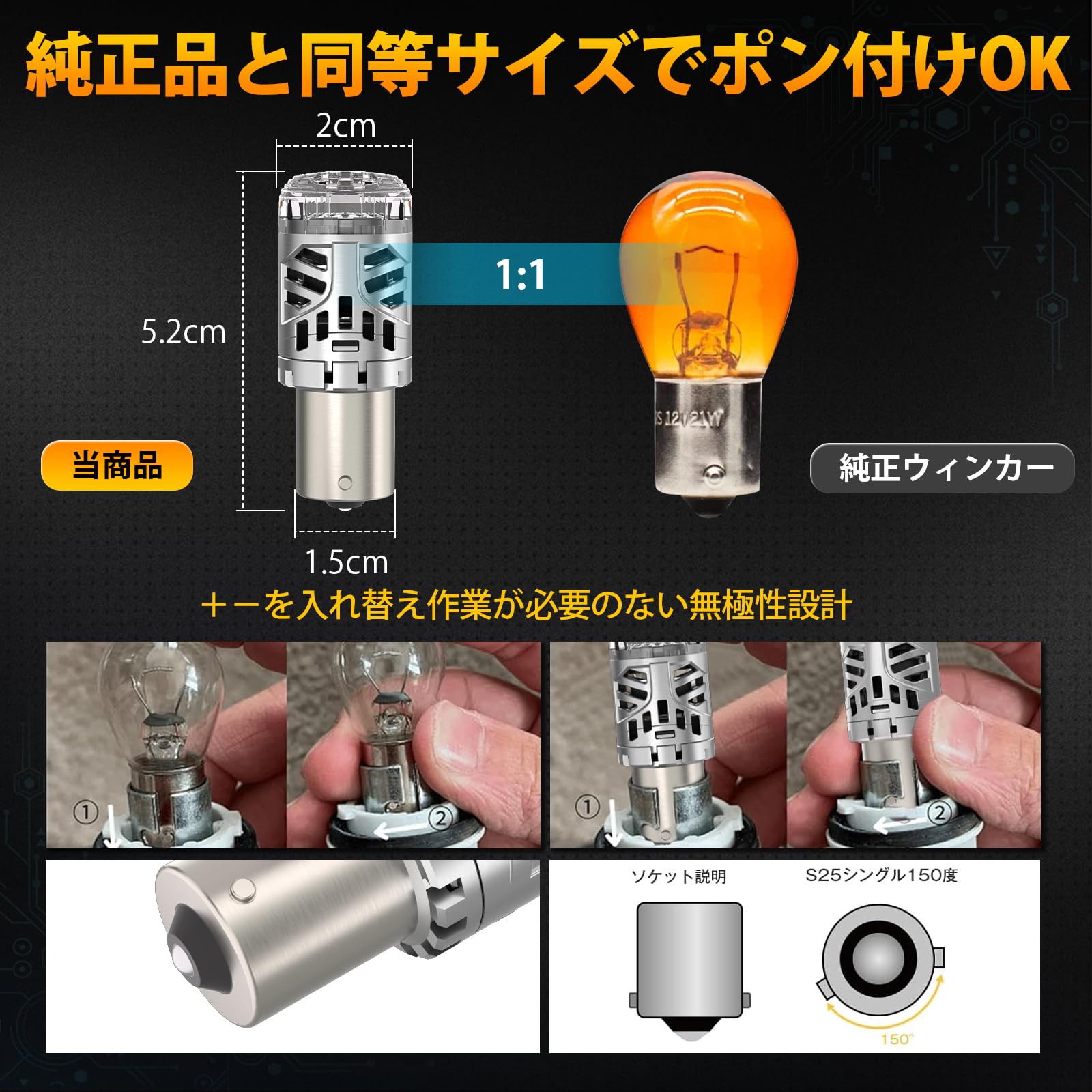Amazon | 「ハイフラ防止強化版」Perrace S25 ピン角違い LED