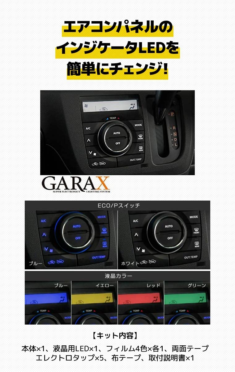 Amazon | GARAX インジケータLED カラーチェンジシステム MH34ワゴンR