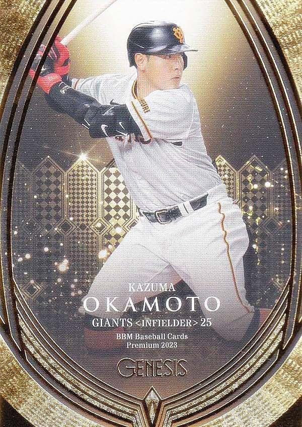 bbmベースボールカードプレミアム2023 岡本和真 - スポーツ選手