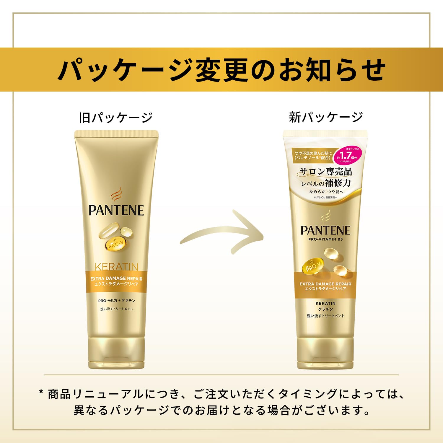 Amazon | パンテーン エクストラダメージリペア [切れ毛・枝毛補修