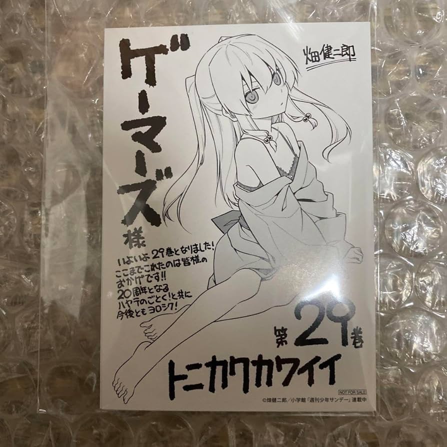 トニカクカワイイ　特典　まとめ売り トニカクカワイイ 描き下ろしポップアップストア in 渋谷 6月3日