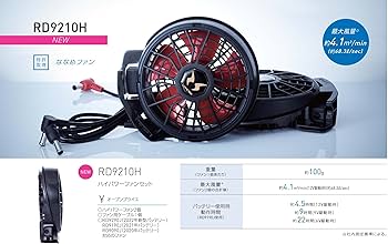 ⭐︎サンエス 空調風神服 12Vハイパワーリチウムイオンバッテリーと