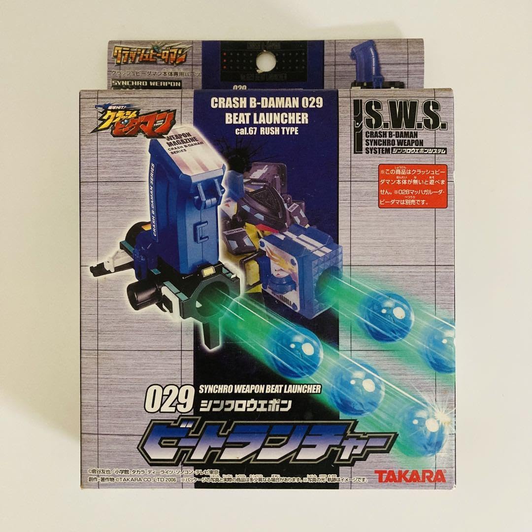 ④未開封 クラッシュビーダマン029 ビートランチャー シンクロウェポン