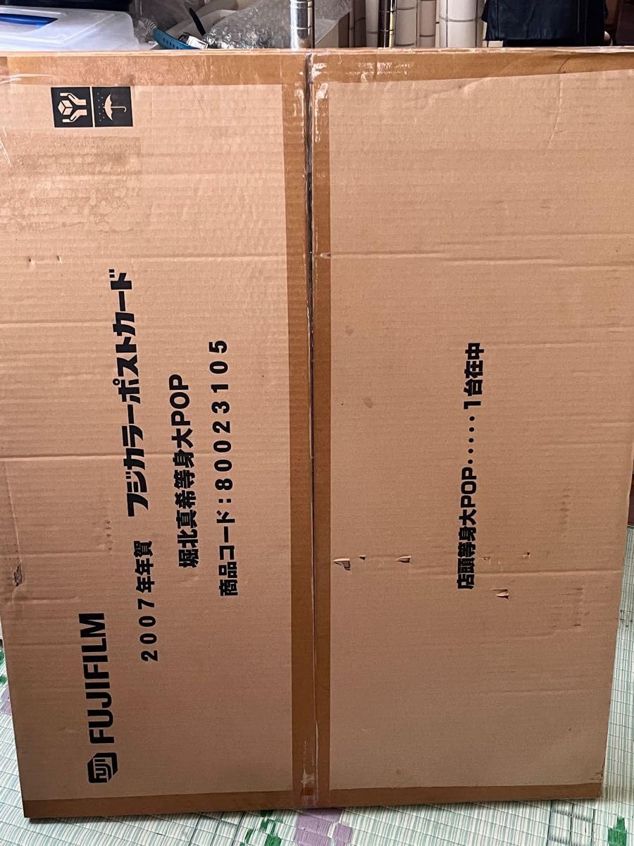 Amazon.co.jp: 堀北真希等身大パネルPOP2007年FUJIFILM 限定