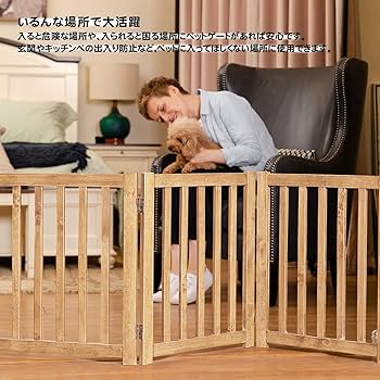 Amazon.co.jp: ペットゲート 木製 折り畳み式 組み合わせ自由