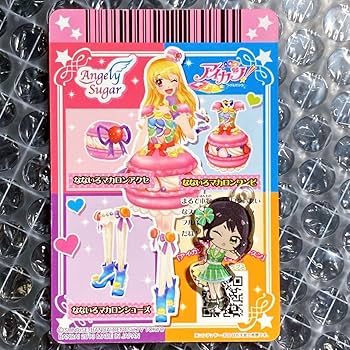アイカツ グミ なないろマカロン 星宮 いちご 初期 エンジェリーシュガー 限定 アイカツ なないろマカロンコーデ 星宮いちご プロモ - メルカリ