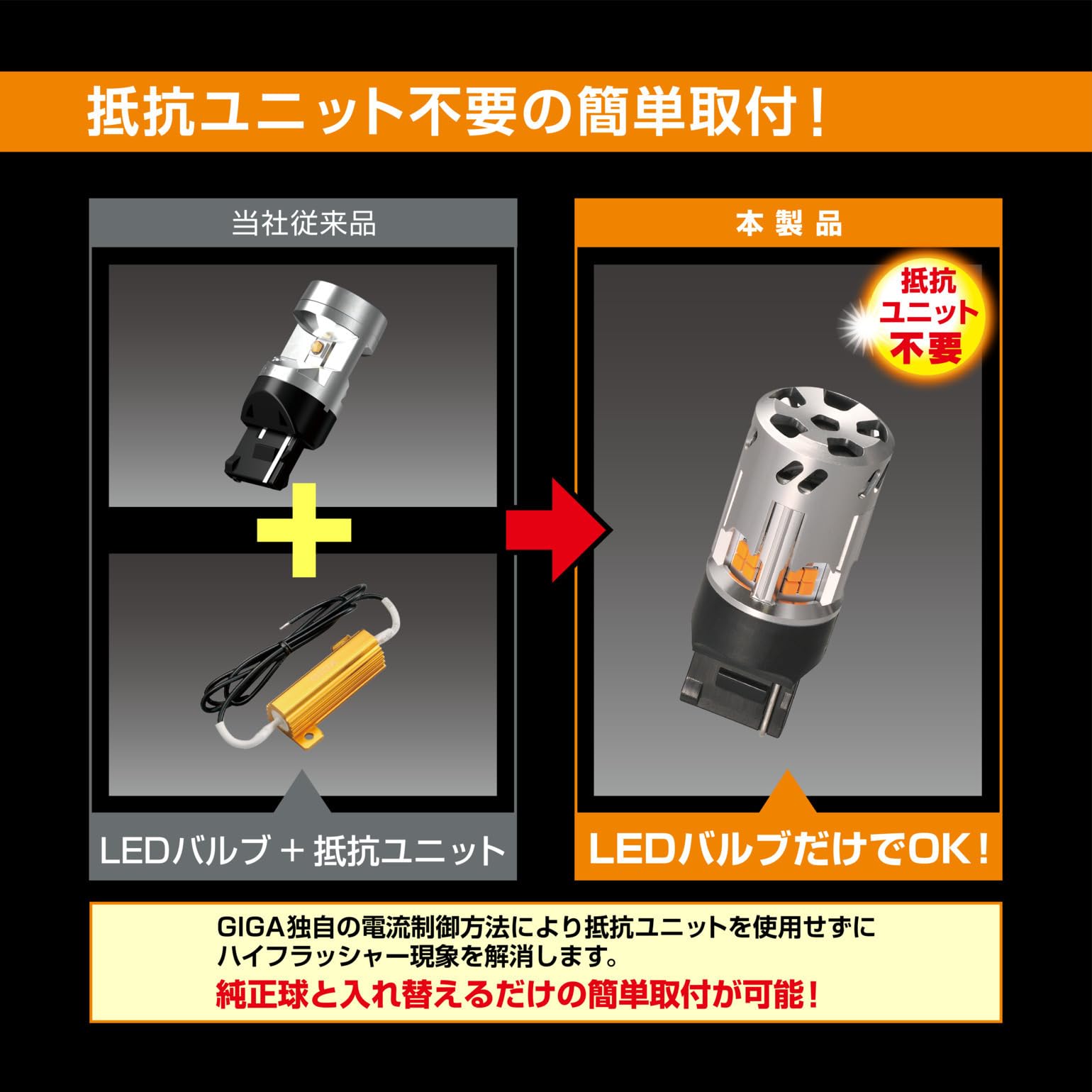 GIGA LED ウインカー T20 カーメイト抵抗内蔵 前後左右一台分 楽天市場】車 LED ウインカー T20 カーメイト BW353 GIGA LED