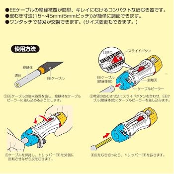 Amazon | 未来工業 TOR-EE1M トリッパーEE本体 高圧EEケーブル単