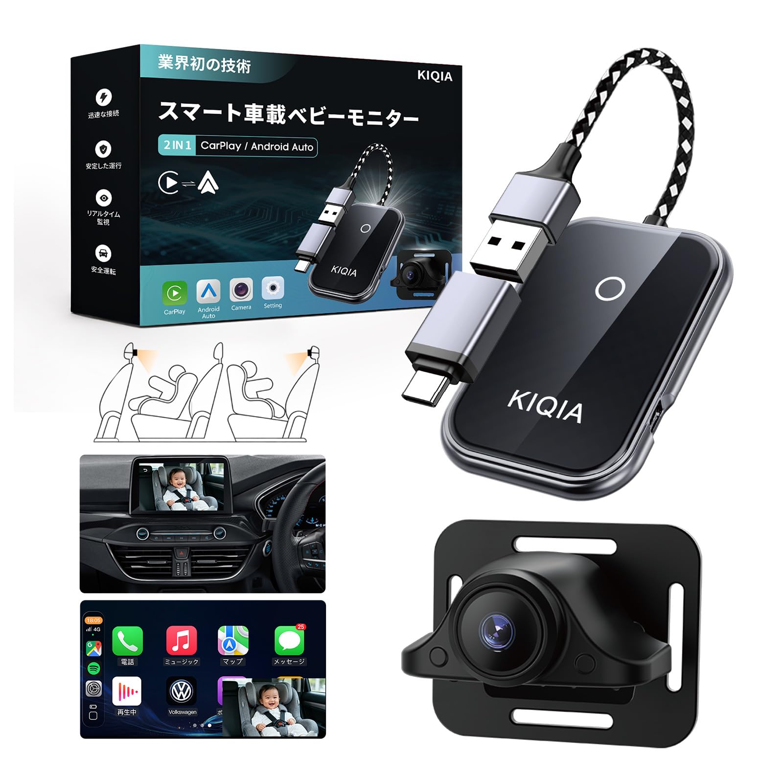 Amazon.co.jp: KIQIA【業界初】スマート車載ベビーモニター ワイヤレス