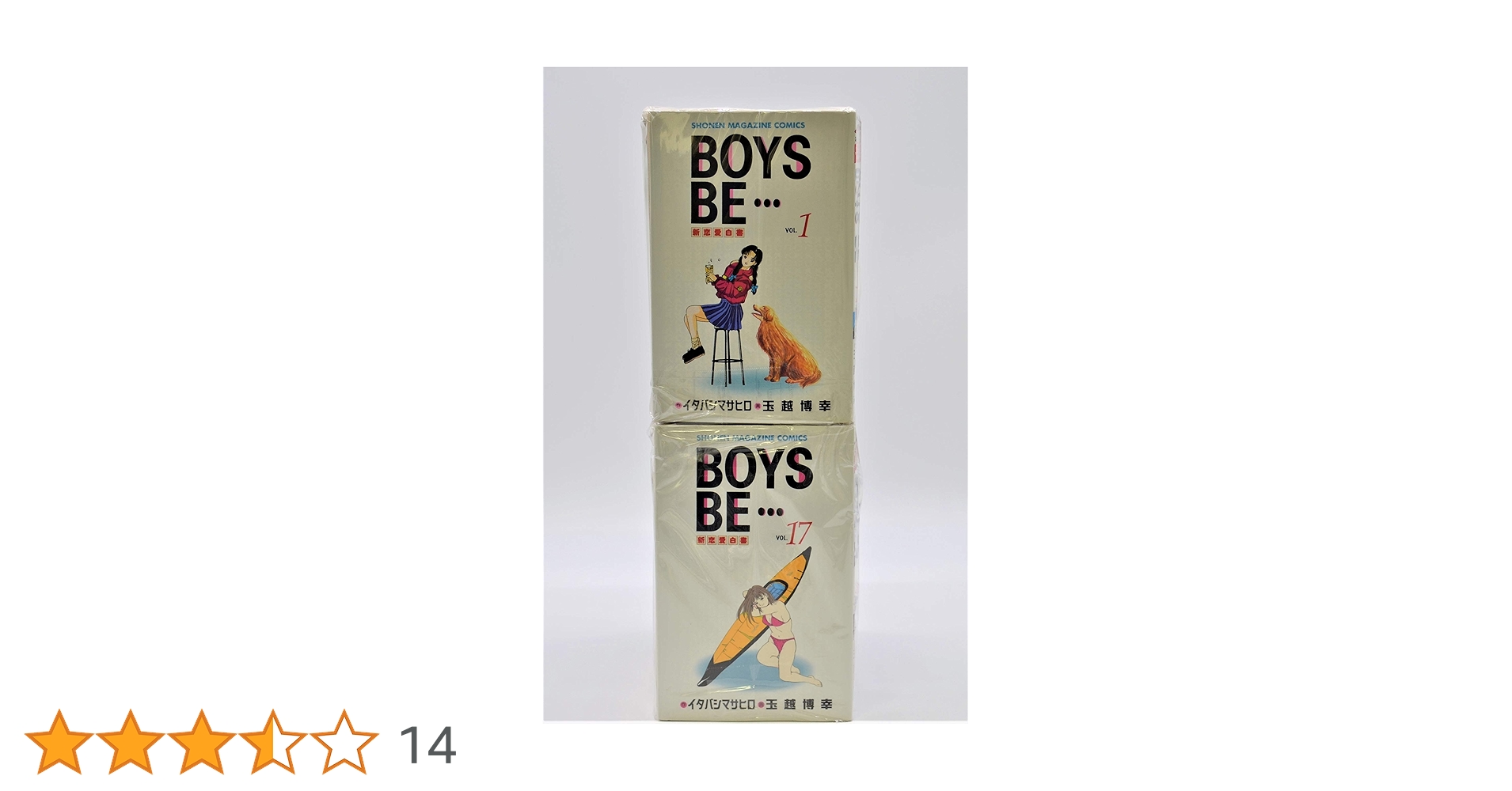 BOYS BE... 全1-32巻セット 楽天市場】【漫画】【中古】BOYS BE（ボーイズビー） ＜1〜32巻
