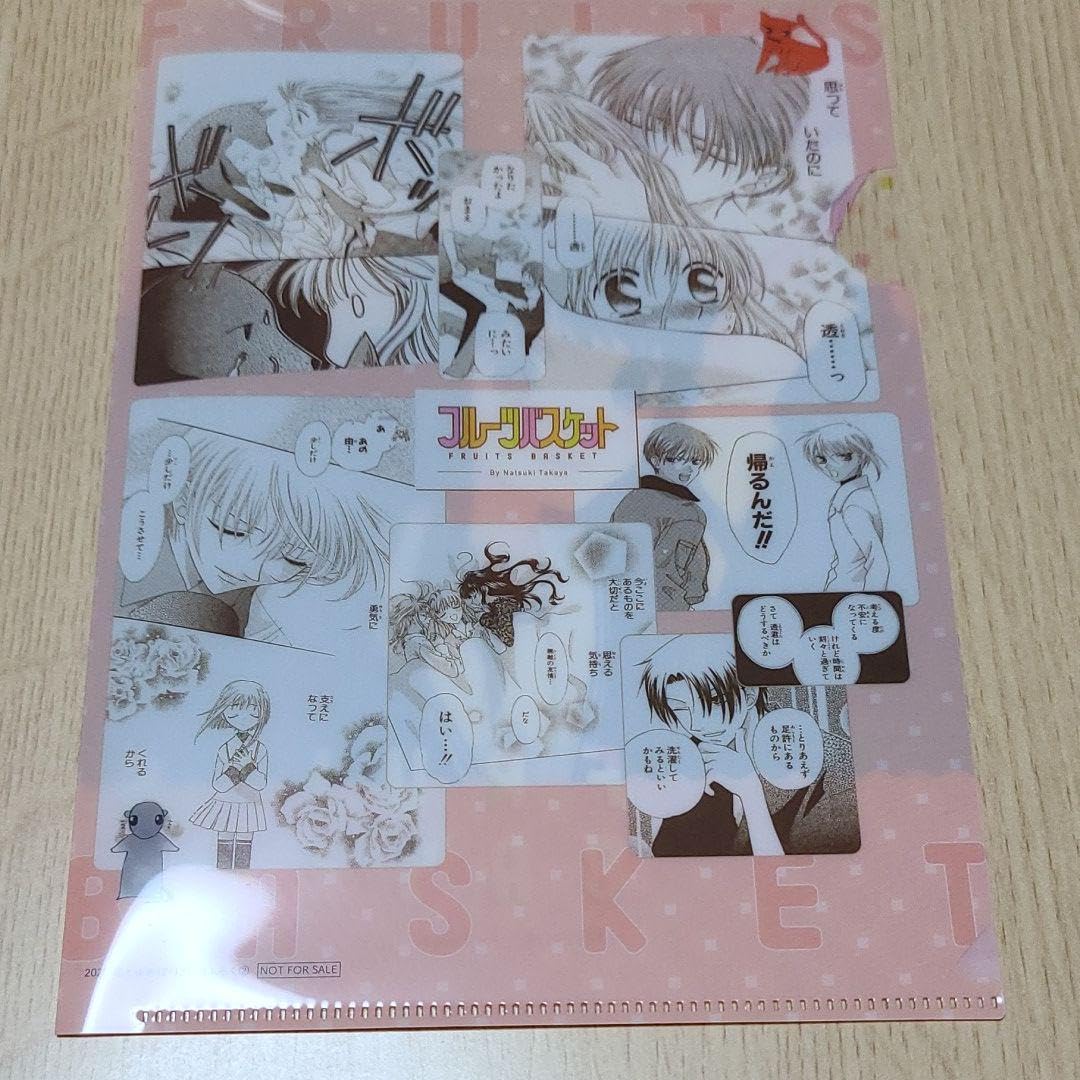 Amazon.co.jp: 花とゆめ 2020年 12.13号付録 フルーツバスケット