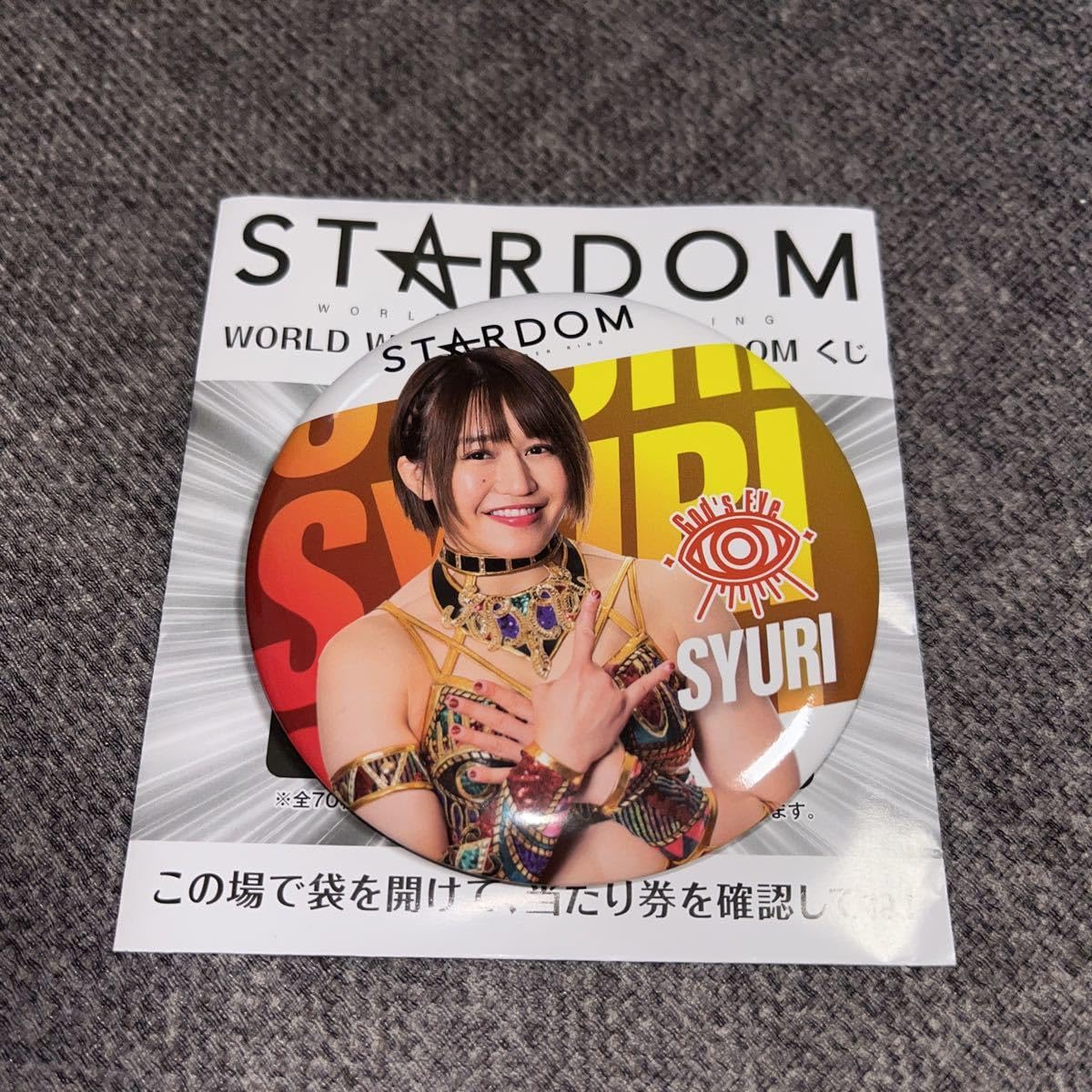 スターダム STARDOM 缶バッジ 女子プロレス アクリルスタンド まとめ売り 吏南 りな スターダム くじ 缶バッジ 缶バッチ 缶バッヂ STARDOM