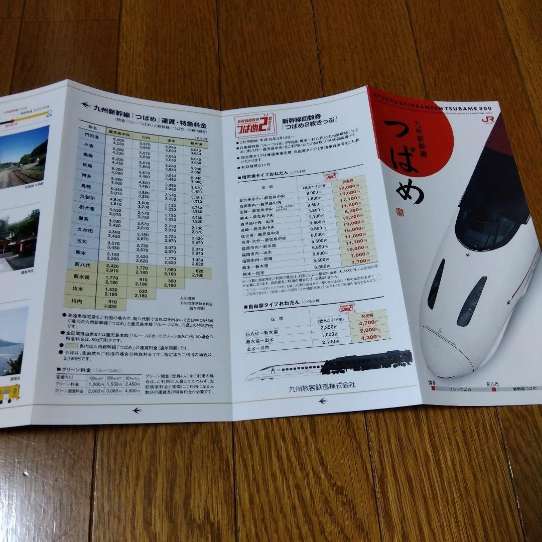 九州新幹線　開業記念　試乗グッズ　非売品　激レア Amazon | 九州幹線 開業記念 試乗グッズ 非売 | 鉄道雑貨 | おもちゃ